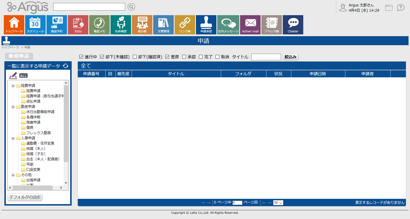 一覧