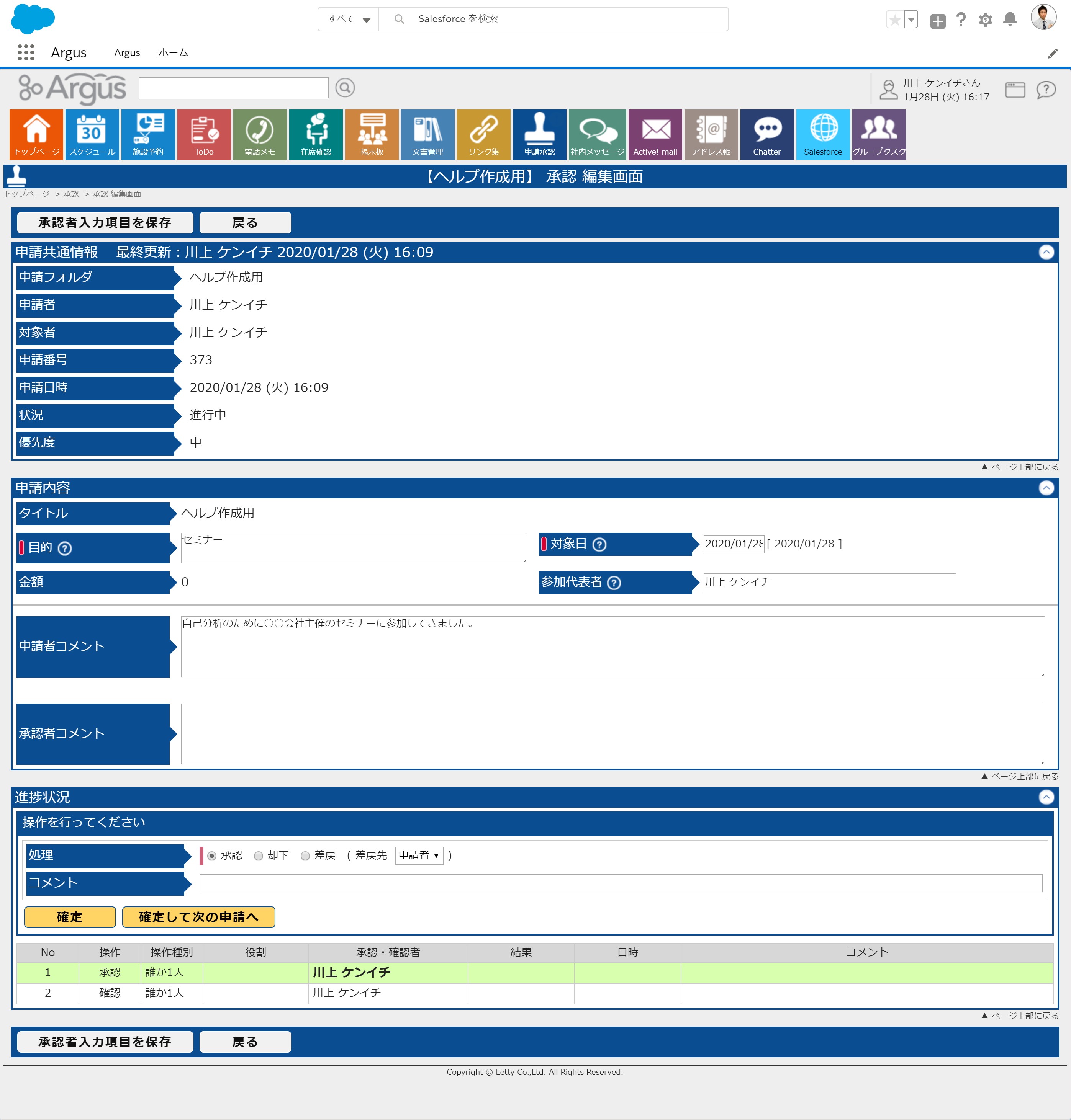 表示
