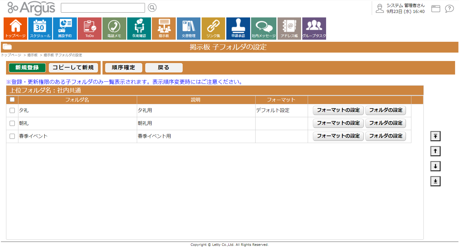 子フォルダ
