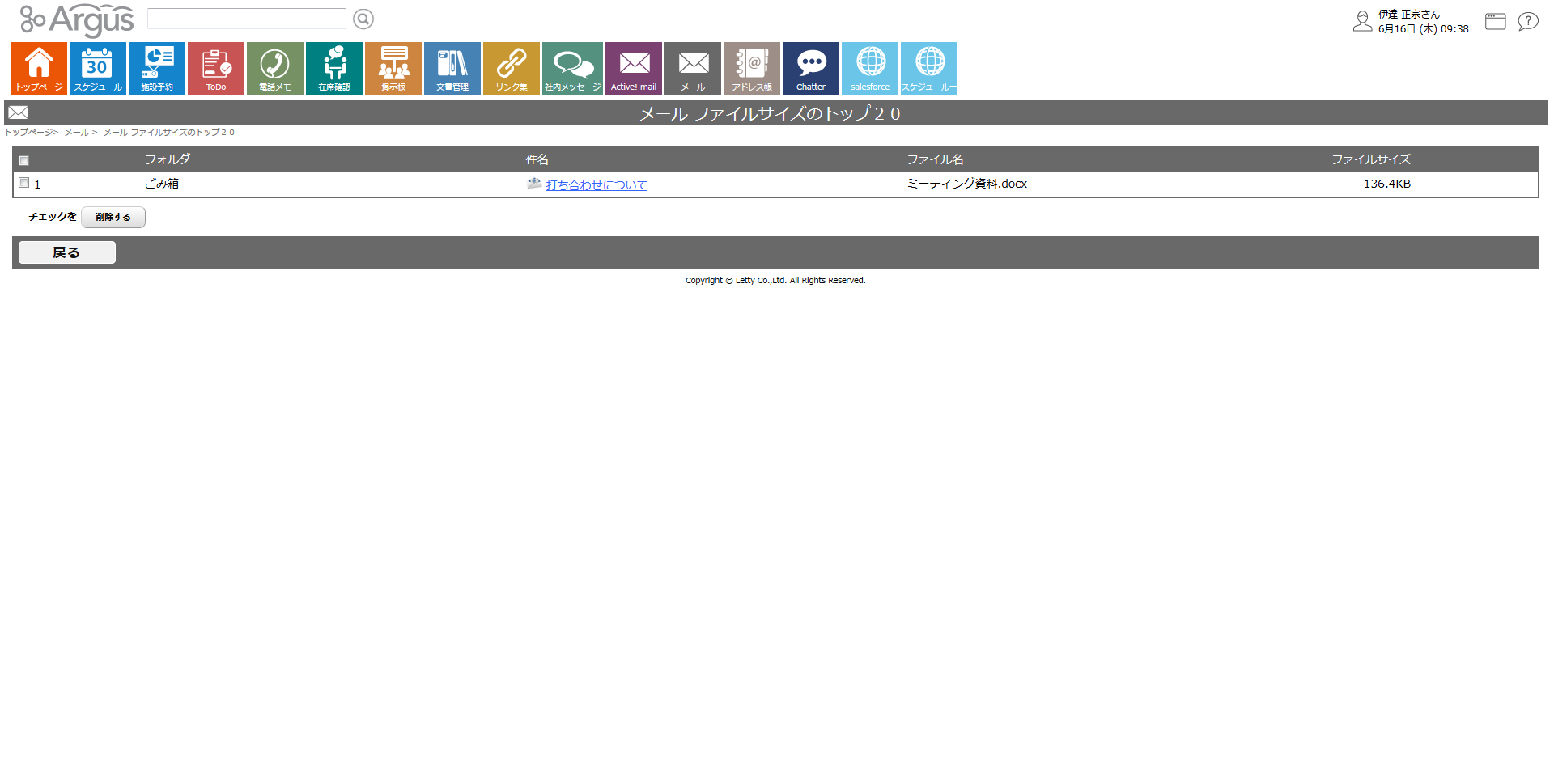 ファイルサイズトップ１００
