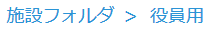 グループ表示