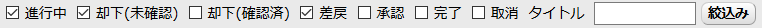 検索条件
