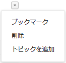 追加アクション