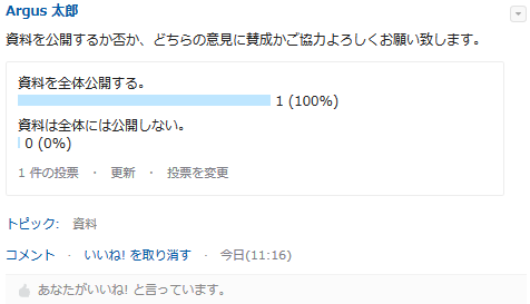 投稿アンケート