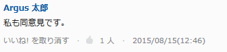 投稿コメント
