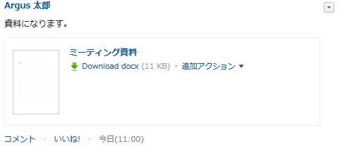 投稿ファイル