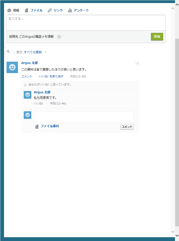 chattercomment