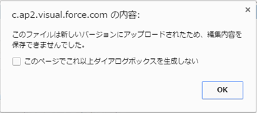 ファイル競合