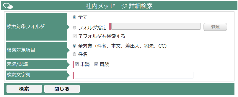 フォルダ編集