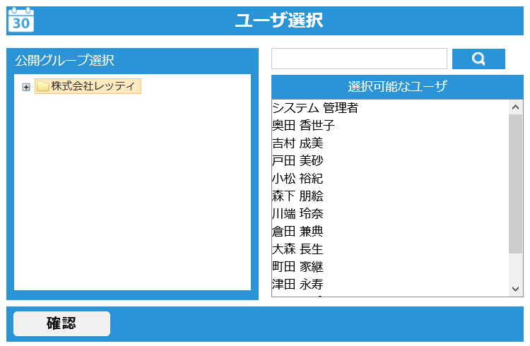 ユーザ選択