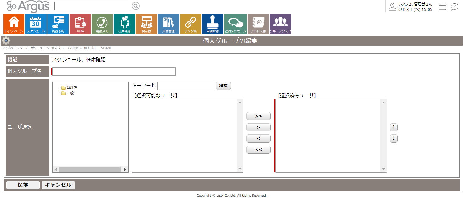 ユーザ一覧
