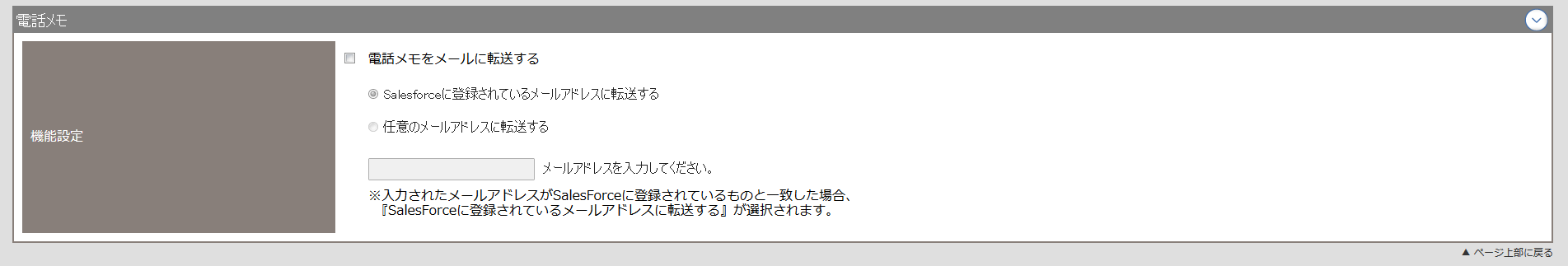 スケジュール設定