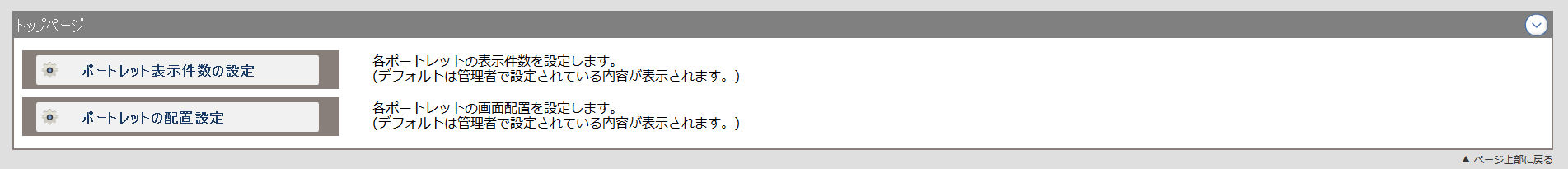 Salesforce登録情報の設定