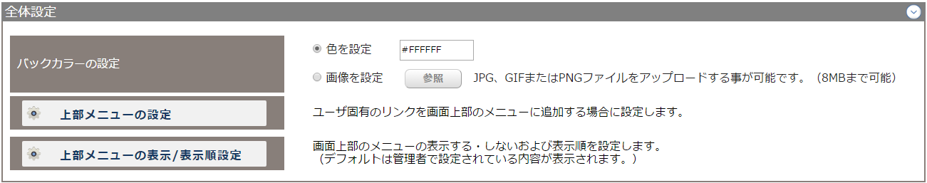 Salesforce登録情報の設定