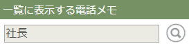 自分宛
